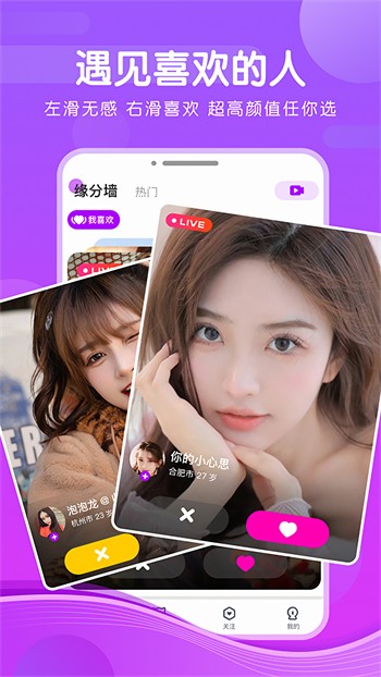 新娘圈安装包下载入口下载