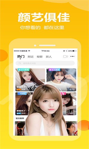 BALEA芭乐无限制APP下载最新版本