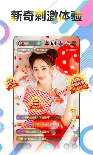 BALEA芭乐无限制APP下载最新版本