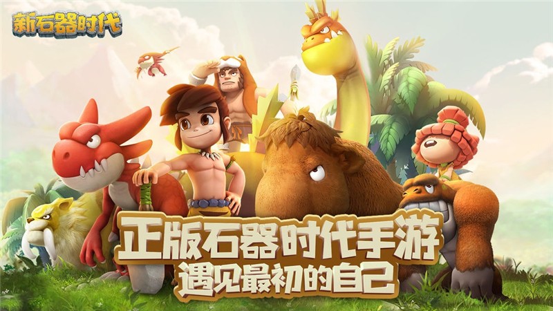 新石器时代手游枪武器加点方法