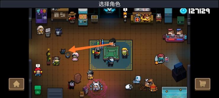 元气骑士小天狗皮肤怎么用?元气骑士小天狗皮肤使用方法截图
