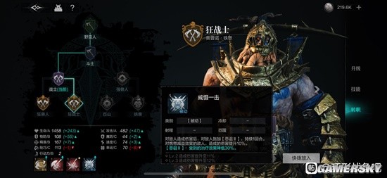 《环形战争》狂战士佣兵攻略 狂战士凶猛吗？