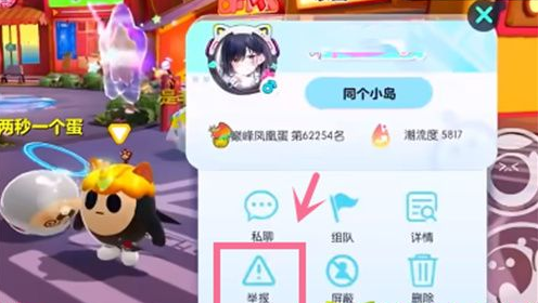 蛋仔派对改名卡如何免费领取_蛋仔派对改名卡免费领取教程