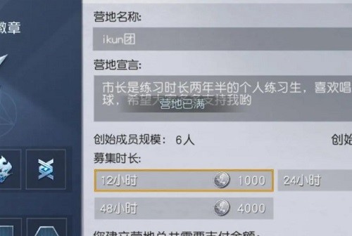 黎明觉醒营地怎么建-黎明觉醒营地已满怎么办