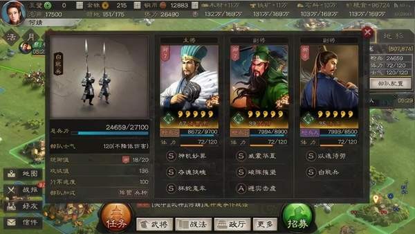 三国志战略版s7赛季阵容强度排行是什么_三国志战略版s7赛季阵容天梯排行一览