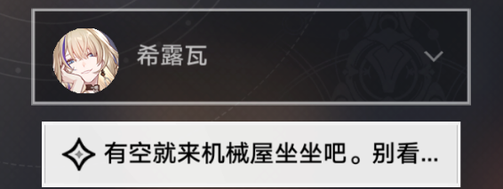 崩坏星穹铁道祖辈的钻头怎样过_祖辈的钻头任务玩法一览