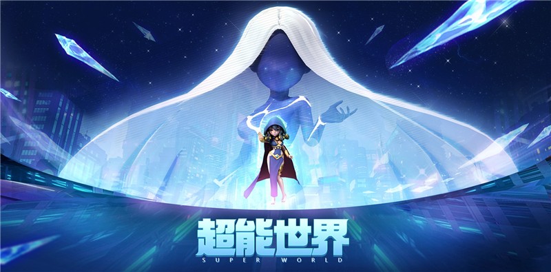 超能世界快速获得进阶石方法
