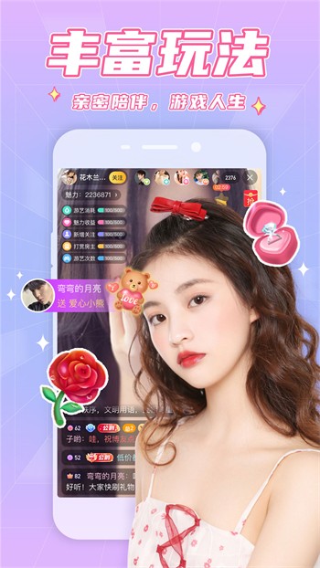 公主视频直播软件