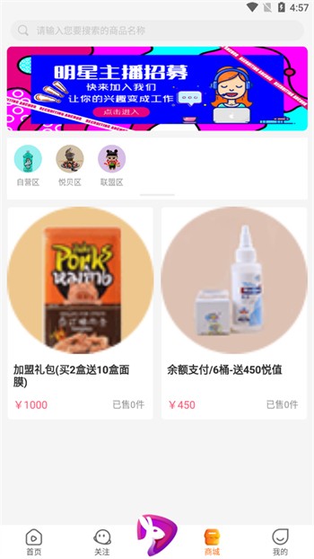 公主视频直播软件