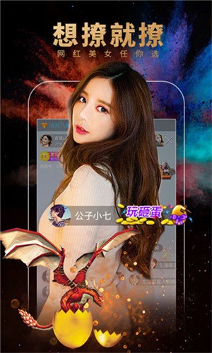 公主视频直播软件