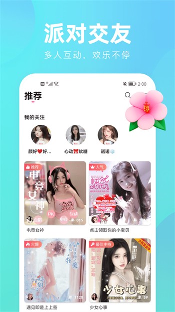宝贝直播官方版下载安装
