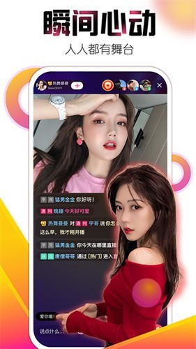 夜色app官方版app下载