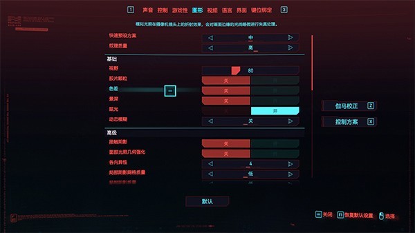 赛博朋克2077截图