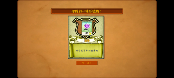植物大战僵尸魔幻版4