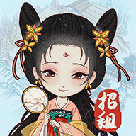 古代收租日记安卓版