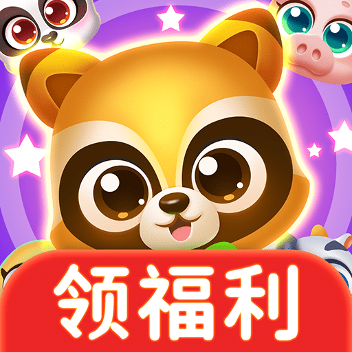鑫阔萌宠消消消无广告安卓游戏