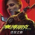 赛博朋克2077_logo